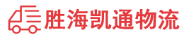 潮州到开阳县物流公司